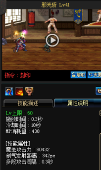 《DNF》國服9月24日男鬼劍技能改版介紹