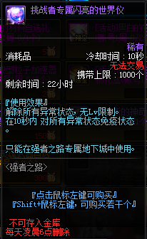 《DNF》強(qiáng)者之路地圖