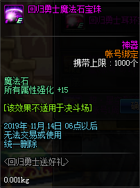 《DNF》回歸勇士送好禮