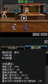 《DNF》國服9月24日男鬼劍技能改版介紹