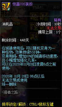 《DNF》強(qiáng)者之路地圖