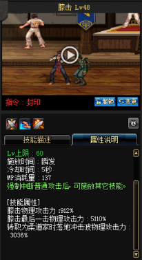 《DNF》國服9月24日男格斗技能改版介紹