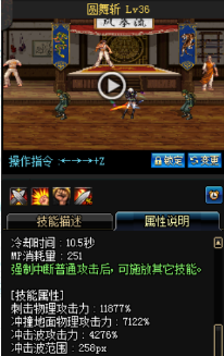 《DNF》國(guó)服9月24日女鬼劍技能改版介紹