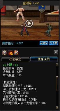 《DNF》國服9月24日男格斗技能改版介紹