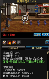 《DNF》國(guó)服9月24日女鬼劍技能改版介紹
