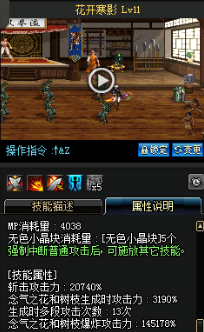 《DNF》國(guó)服9月24日女鬼劍技能改版介紹
