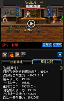 《DNF》國(guó)服9月24日女鬼劍技能改版介紹