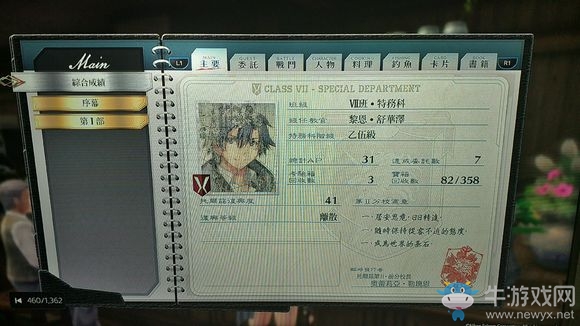 《英雄傳說：閃之軌跡4》拉爾瑪舊道01托爾茲再起度有關(guān)攻略分享