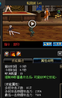 《DNF》國(guó)服9月24日女鬼劍技能改版介紹