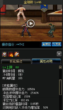 《DNF》國服9月24日男格斗技能改版介紹