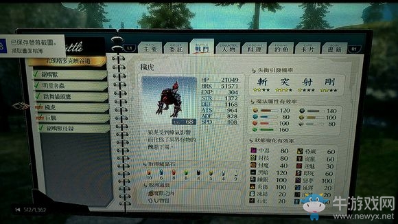 《英雄傳說：閃之軌跡4》北朗格多克峽谷道02怪物圖鑒攻略分享