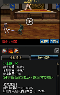 《DNF》國(guó)服9月24日女鬼劍技能改版介紹