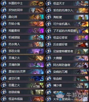 《爐石傳說》奧丹姆奇兵T2宇宙園卡組推薦