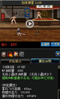 《DNF》國(guó)服9月24日女鬼劍技能改版介紹