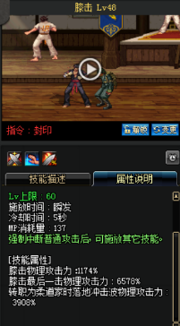 《DNF》國服9月24日男格斗技能改版介紹