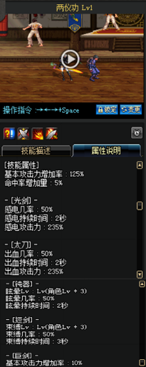 《DNF》國(guó)服9月24日女鬼劍技能改版介紹