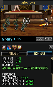 《DNF》國(guó)服9月24日女鬼劍技能改版介紹