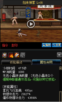 《DNF》國(guó)服9月24日女鬼劍技能改版介紹
