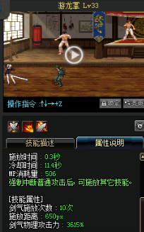 《DNF》國(guó)服9月24日女鬼劍技能改版介紹