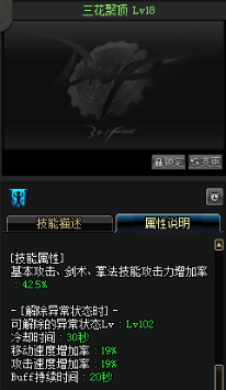 《DNF》國(guó)服9月24日女鬼劍技能改版介紹