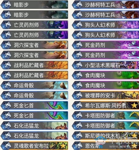 《爐石傳說》奧丹姆奇兵王師傅狂野亡語賊卡組推薦