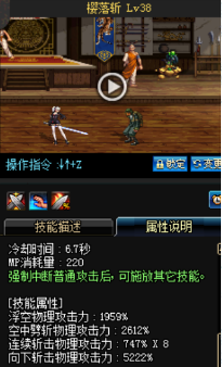 《DNF》國(guó)服9月24日女鬼劍技能改版介紹