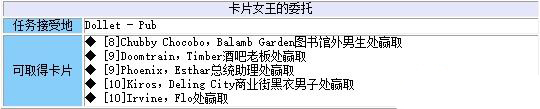 《最終幻想8：重制版》第三十三章：周游列國（支線）流程攻略
