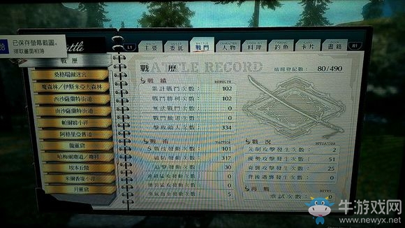《英雄傳說：閃之軌跡4》北朗格多克峽谷道02怪物圖鑒攻略分享