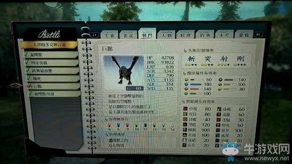 《英雄傳說：閃之軌跡4》北朗格多克峽谷道02怪物圖鑒攻略分享