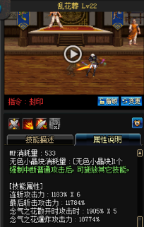 《DNF》國(guó)服9月24日女鬼劍技能改版介紹