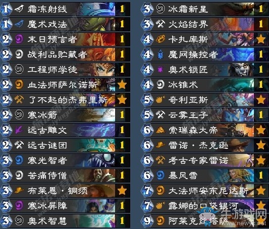 《爐石傳說》奧丹姆奇兵狂野傳說宇宙冰法卡組推薦