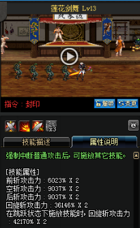 《DNF》國(guó)服9月24日女鬼劍技能改版介紹