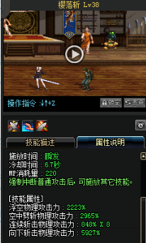《DNF》國(guó)服9月24日女鬼劍技能改版介紹