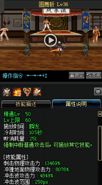 《DNF》國(guó)服9月24日女鬼劍技能改版介紹