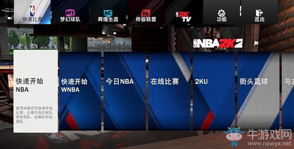 《NBA 2K20》新增內(nèi)容及改動(dòng)詳解-終極聯(lián)盟額外功能