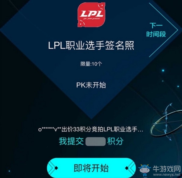 《LOL》福利大放送活動