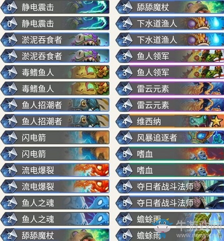 《爐石傳說》奧丹姆奇兵Armatv中速薩卡組推薦