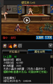 《DNF》國(guó)服9月24日女鬼劍技能改版介紹