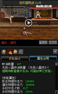 《DNF》國(guó)服9月24日女鬼劍技能改版介紹
