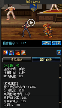 《DNF》國服9月24日男格斗技能改版介紹