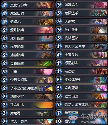 《爐石傳說(shuō)》奧丹姆奇兵T2宇宙獵卡組推薦