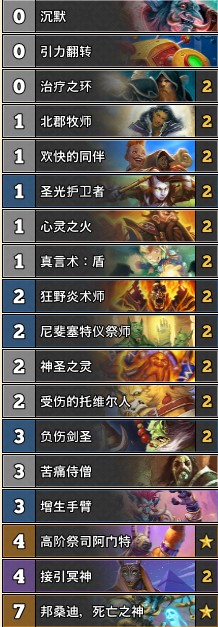 《爐石傳說》奧丹姆奇兵T1傳說心火牧卡組推薦