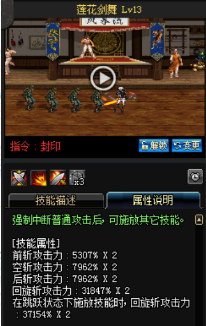 《DNF》國(guó)服9月24日女鬼劍技能改版介紹