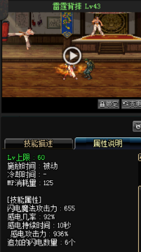 《DNF》國服9月24日女格斗技能改版介紹