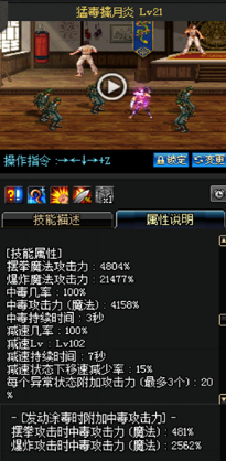 《DNF》國服9月24日女格斗技能改版介紹