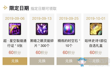 《DNF》9月助手積分專區(qū)簽到 累計簽到贏豪禮