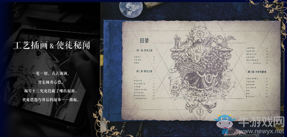 《DNF》卷中自有黃金屋 首款官方使徒設(shè)定集上架購(gòu)買