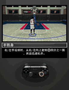 《NBA 2K20》操作技巧/演示（2）