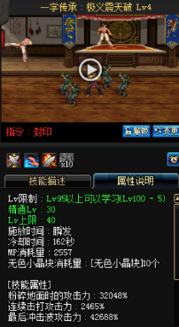 《DNF》國服9月24日男格斗技能改版介紹