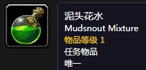 《魔獸世界懷舊服》苦楚藥劑任務攻略